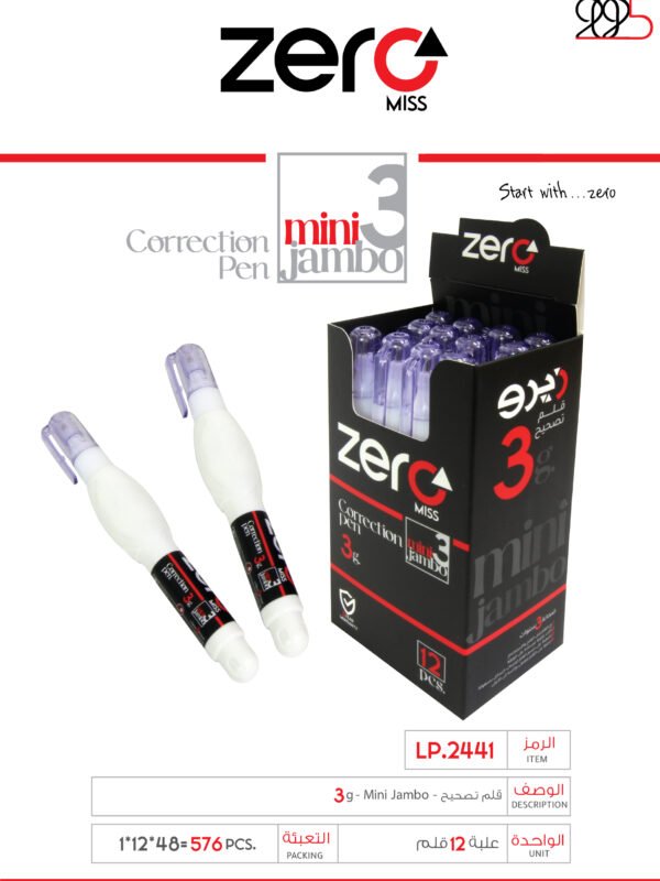 زيرو قلم تصحيح - mini-Jambo 3g. LP.2441